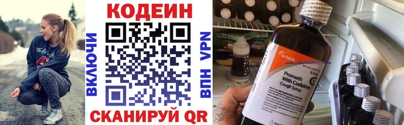 Кодеин напиток Lean (лин)  Олонец 