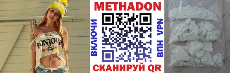 МЕТАДОН кристалл  блэк спрут зеркало  Олонец 